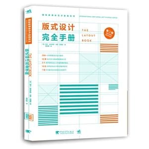 Image du vendeur pour Complete Handbook of Layout Design (2nd edition) International new Media Art Tutorial series(Chinese Edition) mis en vente par liu xing