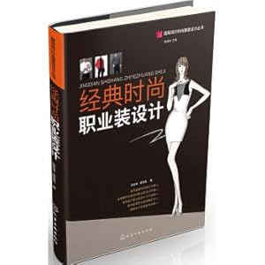 Immagine del venditore per International Fashion Apparel Design Series--classic fashion professional dress design(Chinese Edition) venduto da liu xing