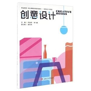 Bild des Verkufers fr Creative Design Vocational Education integrated curriculum reform series textbook-Furniture design and manufacture(Chinese Edition) zum Verkauf von liu xing