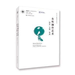Immagine del venditore per Phoenix Library Art Theory Research series: Female production art history. subject and aesthetic(Chinese Edition) venduto da liu xing