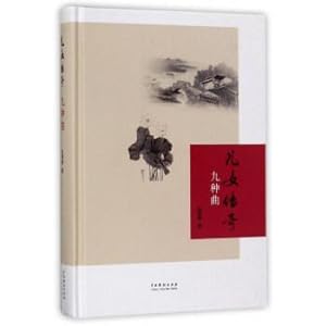 Immagine del venditore per Children's legends nine kinds of songs(Chinese Edition) venduto da liu xing