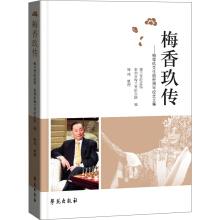 Imagen del vendedor de Meshang biography: Mr. Baojiu's death Anniversary anthology(Chinese Edition) a la venta por liu xing