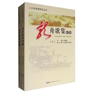 Immagine del venditore per A series of studies on literary thought: A preliminary compilation of dragon boat Songs (set 2 volumes)(Chinese Edition) venduto da liu xing