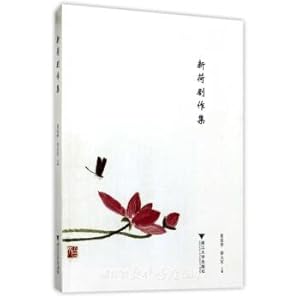 Imagen del vendedor de A new collection of drama(Chinese Edition) a la venta por liu xing