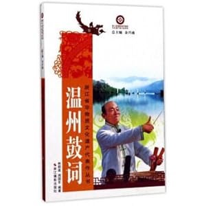 Immagine del venditore per Wenzhou drum words Zhejiang Province Intangible Cultural Heritage Representative series(Chinese Edition) venduto da liu xing