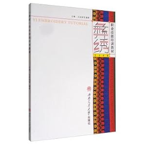 Seller image for Yi Embroidery Vocational Skills training textbook(Chinese Edition) for sale by liu xing