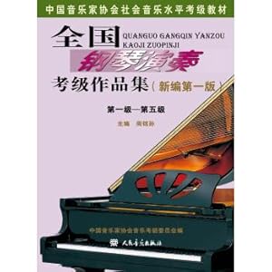 Seller image for National Piano Performance test-grade works (new first edition) level I-fifth level Chinese Musicians Association social Music Level Examination textbook(Chinese Edition) for sale by liu xing