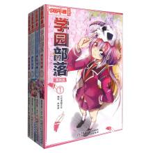 Seller image for Cartoon Book of Chinese Cartoons: College Tribe (set of 1-4 copies)(Chinese Edition) for sale by liu xing