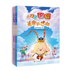 Immagine del venditore per Big Ears Tutu ? Gourmet Rhapsody-Movie Comics (Set 2 volumes)(Chinese Edition) venduto da liu xing