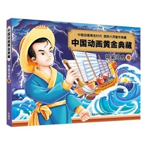 Imagen del vendedor de Magic Ma Liang Roll (Chinese animation Gold collection)(Chinese Edition) a la venta por liu xing