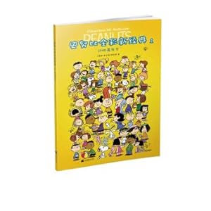 Immagine del venditore per Snoopy full color New Classic 1 Animal carnival(Chinese Edition) venduto da liu xing