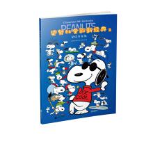 Immagine del venditore per Snoopy full color New Classic 2 School Kaleidoscope(Chinese Edition) venduto da liu xing