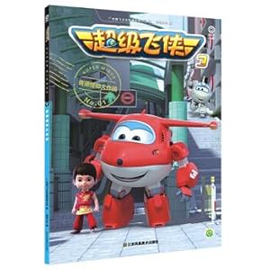 Seller image for Super Flash 3. Hong Kong Monster Battle(Chinese Edition) for sale by liu xing