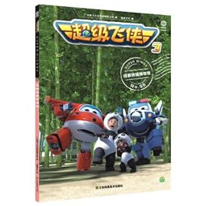 Seller image for Super Flash 3. Chengdu Panda Museum(Chinese Edition) for sale by liu xing