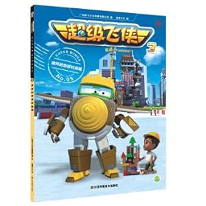 Seller image for Super Flash 3. Dubai's Global village high tower(Chinese Edition) for sale by liu xing