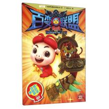 Seller image for The Pig-Man Alliance (VOL. 2 hostile Dark Conspiracy)(Chinese Edition) for sale by liu xing
