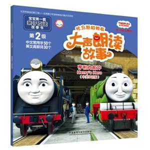 Imagen del vendedor de Thomas and his friends read aloud the story: Henry Forward (Chinese-English version) (dot-read version)(Chinese Edition) a la venta por liu xing