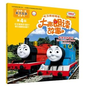 Imagen del vendedor de Thomas and his friends read aloud the story: The Music of many islands (Chinese and English) (dot-read version)(Chinese Edition) a la venta por liu xing