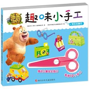 Seller image for Fun Little Crafts: happy trip(Chinese Edition) for sale by liu xing