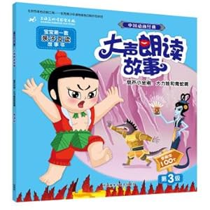 Seller image for Chinese animation Classics read aloud story: Gourd small King Kong: Vigorous baby and snake essence(Chinese Edition) for sale by liu xing