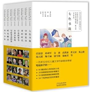 Image du vendeur pour Selected collection of famous masterpieces of contemporary Chinese children's literature (all 8 copies of the painted version set)(Chinese Edition) mis en vente par liu xing