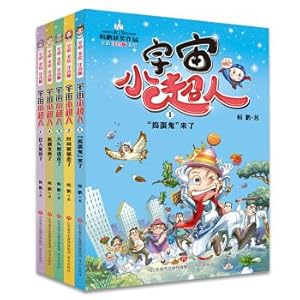 Seller image for Universe Small Superman series ' troublemaker ' came + time was stolen + Big Head monster fled + machine crazy + Giants resurrected (set of 5 volumes)(Chinese Edition) for sale by liu xing