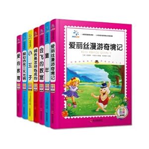 Seller image for Touching the heart of the masterpiece set: Little Prince Childhood Love education and other primary school Chinese new curriculum standard must read series (a total of 7 sets)(Chinese Edition) for sale by liu xing