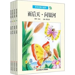 Imagen del vendedor de Hundred years of outstanding children's poetry (set all 4 books)(Chinese Edition) a la venta por liu xing