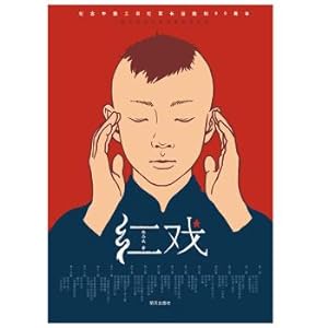 Imagen del vendedor de Red Play(Chinese Edition) a la venta por liu xing