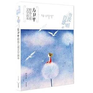 Imagen del vendedor de Fang Weiping selected books for children's literature ? Sing a Song for me(Chinese Edition) a la venta por liu xing