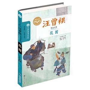 Seller image for Wang Zengqi Fine Anthology Garden(Chinese Edition) for sale by liu xing