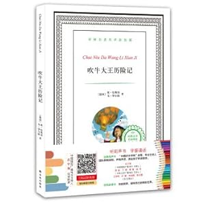 Imagen del vendedor de The famous Book of translation: The Adventures of the Big Talker(Chinese Edition) a la venta por liu xing