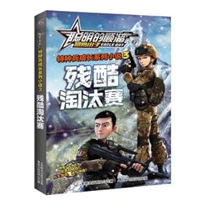 Immagine del venditore per Smart Shunliu Eagle Boy Commando growth series novel 3 brutal Knockout(Chinese Edition) venduto da liu xing