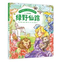 Immagine del venditore per The world classics of the children's heart-the Bridge Book Wizard of Oz (4-8-year-old edition)(Chinese Edition) venduto da liu xing