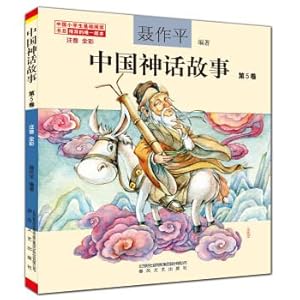 Imagen del vendedor de Nietoping Chinese Myth Story (5th volume phonetic full color)(Chinese Edition) a la venta por liu xing