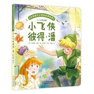 Seller image for The world classics of the Children's heart-bridge book Peter Pan (4-8-year-old edition)(Chinese Edition) for sale by liu xing