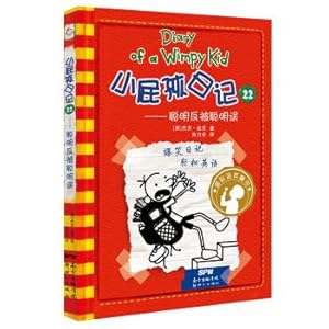 Immagine del venditore per Diary of a child 22 clever and clever(Chinese Edition) venduto da liu xing