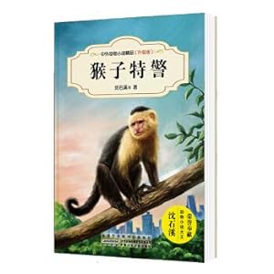 Seller image for Chinese and Foreign animal novel boutique (upgraded version III): Monkey SWAT(Chinese Edition) for sale by liu xing