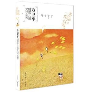 Imagen del vendedor de Fang Weiping selected books on children's Literature Forever Cuckoo(Chinese Edition) a la venta por liu xing