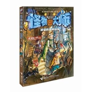 Image du vendeur pour Monster Master 19: The Desperate holy city cage(Chinese Edition) mis en vente par liu xing