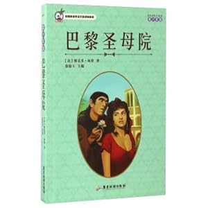 Immagine del venditore per Notre Dam De Paris (Teen edition) classics of the World classic literature(Chinese Edition) venduto da liu xing