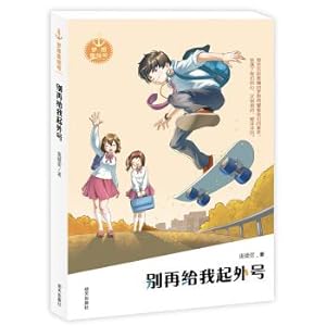 Immagine del venditore per Dream Assembly Number: Don't give me a nickname.(Chinese Edition) venduto da liu xing