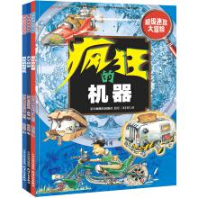 Immagine del venditore per Super Maze Adventure (full 3 sets)(Chinese Edition) venduto da liu xing