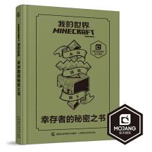 Image du vendeur pour The Secret Book of My World's survivors.(Chinese Edition) mis en vente par liu xing