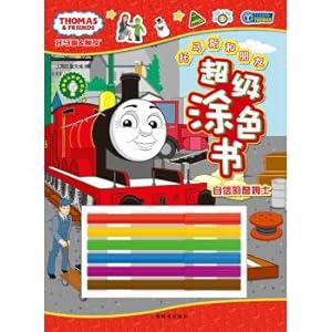 Seller image for Cihai edition cognitive growth and friends Super Coloring book: Confident James(Chinese Edition) for sale by liu xing