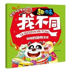 Image du vendeur pour Interesting to find different: the lively animal kingdom(Chinese Edition) mis en vente par liu xing