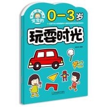 Immagine del venditore per Happy stickers book baby's play Time. 0-3 years old(Chinese Edition) venduto da liu xing