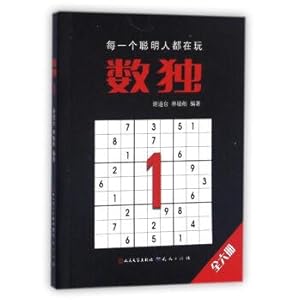 Immagine del venditore per Sudoku (1)(Chinese Edition) venduto da liu xing