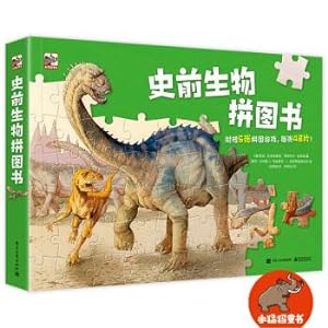 Seller image for Prehistoric Biology Book (hardcover edition) (Canta)(Chinese Edition) for sale by liu xing