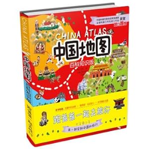 Immagine del venditore per China Map (Encyclopedia knowledge version) go on a trip with dad(Chinese Edition) venduto da liu xing